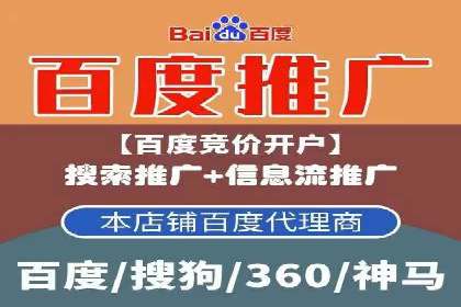 竞价开户推广案例深度剖析